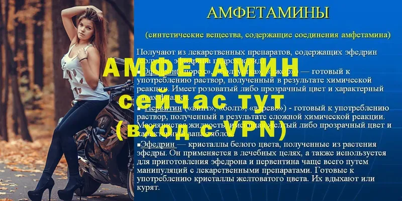 Амфетамин VHQ  Тетюши 