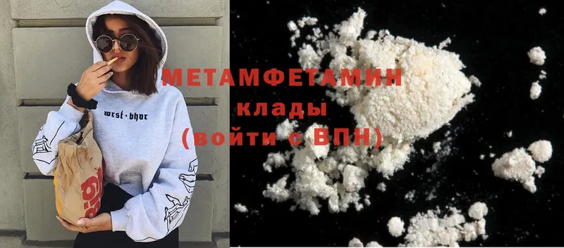 МЕТАМФЕТАМИН Methamphetamine  Тетюши 